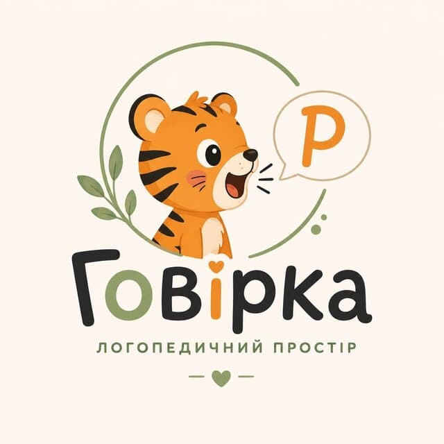 Говірка — логопедичний простір